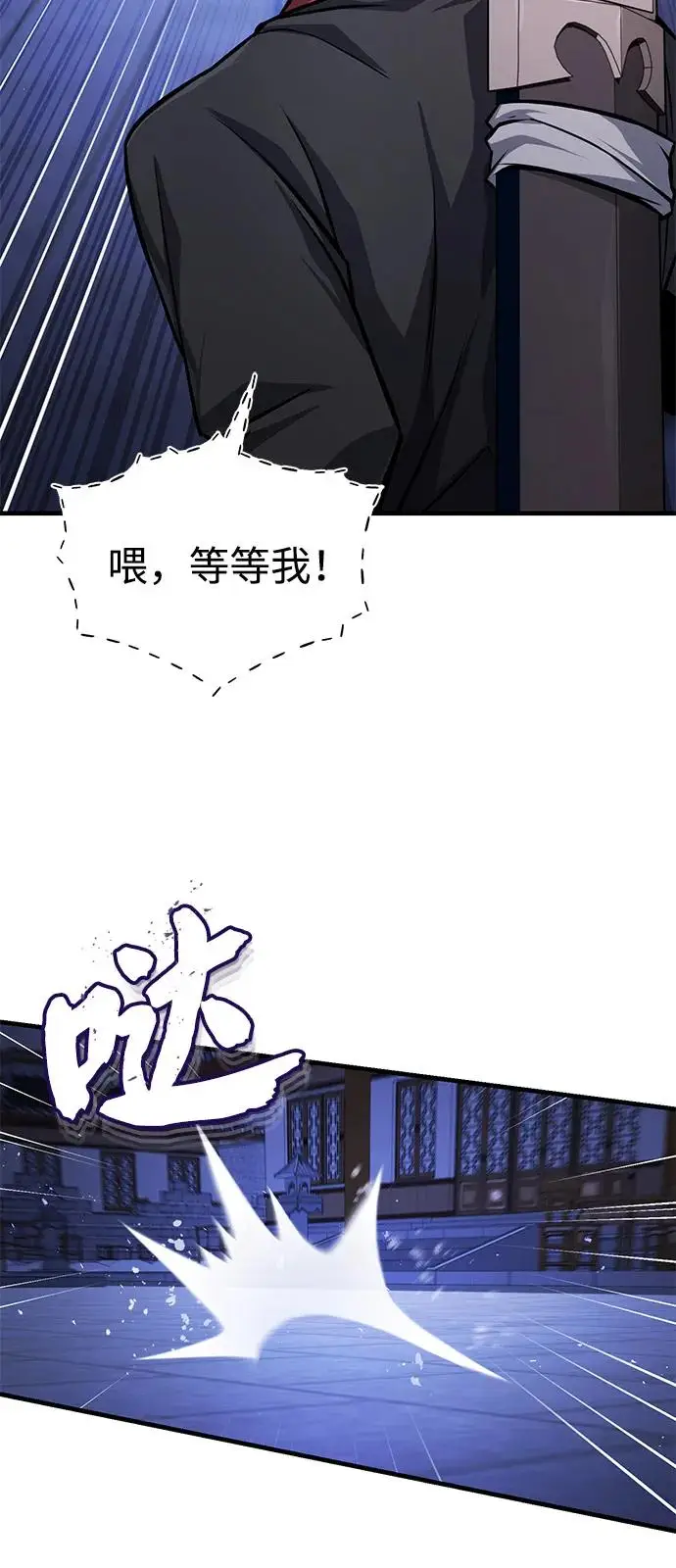 《绝世名师百师父》[第133话] 坏蛋们的全盛时代图38
