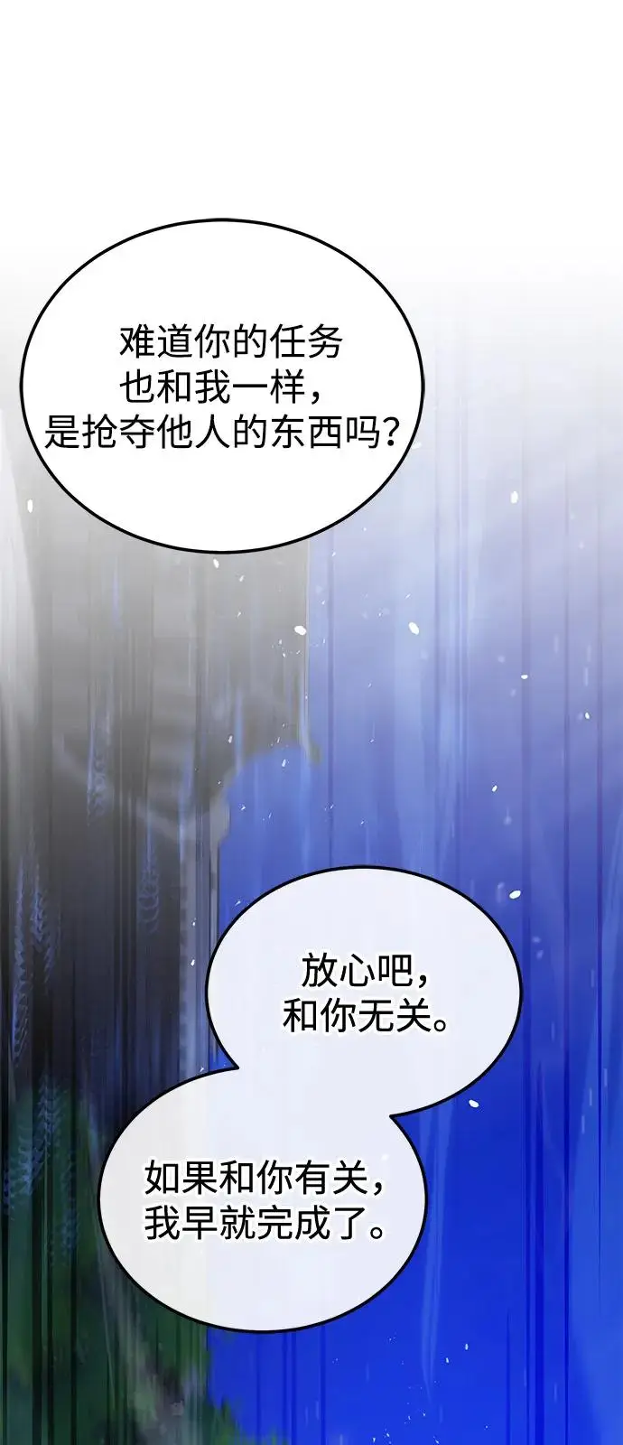 《绝世名师百师父》[第133话] 坏蛋们的全盛时代图39