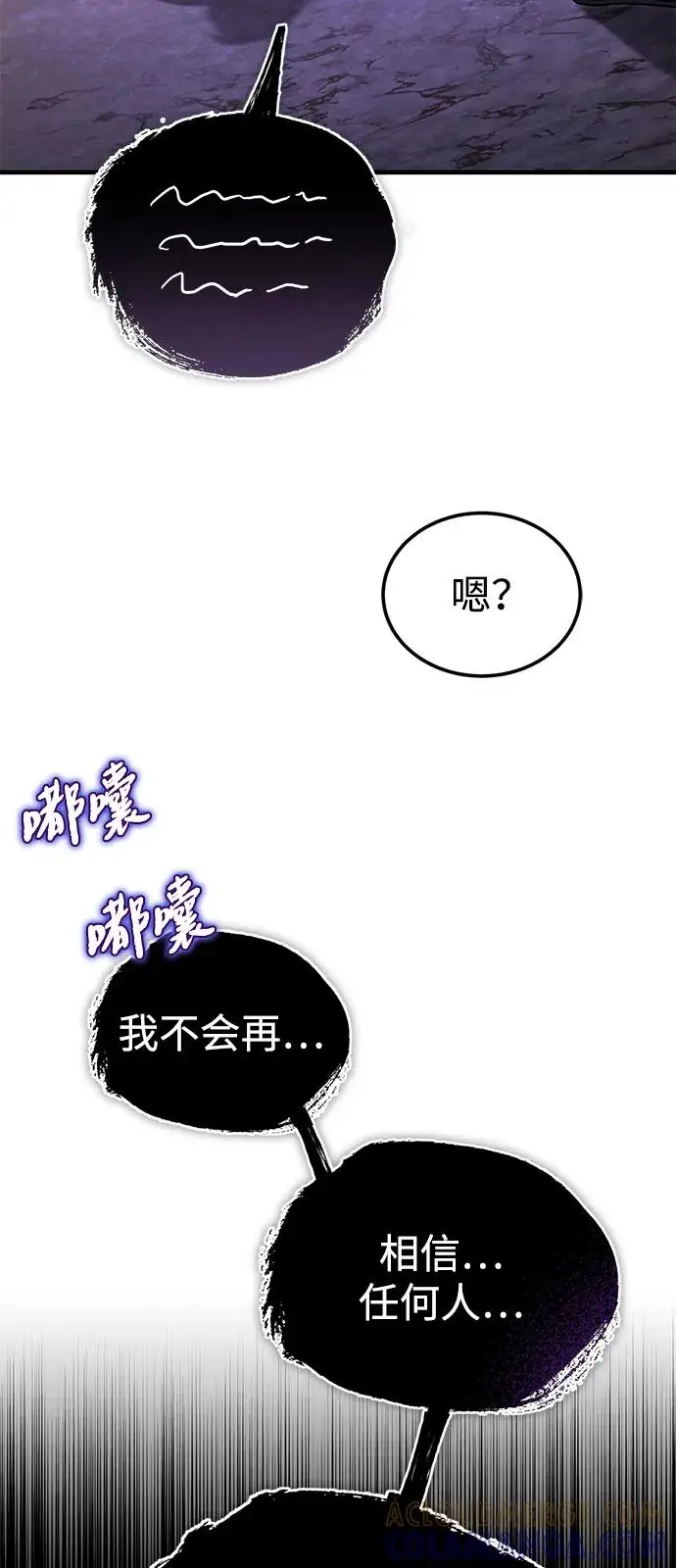 《绝世名师百师父》[第133话] 坏蛋们的全盛时代图4