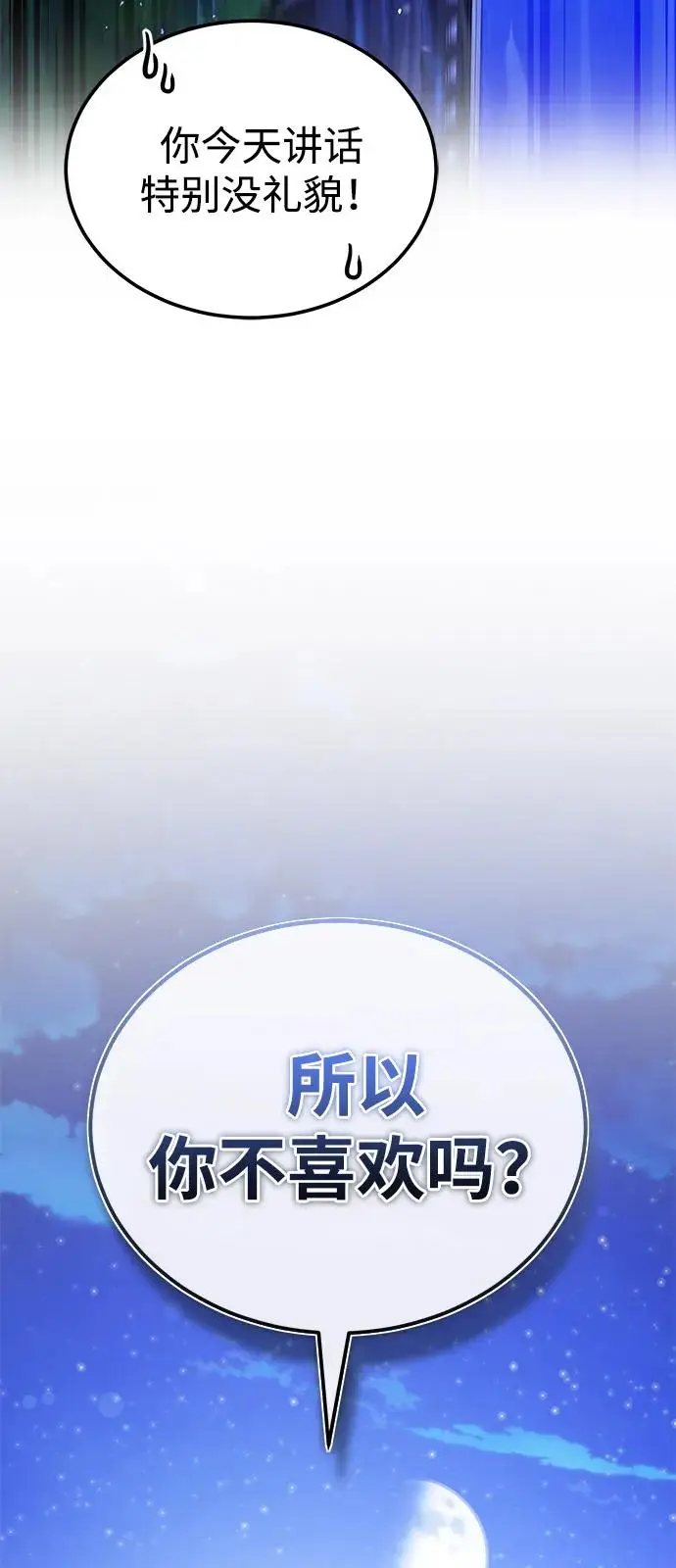 《绝世名师百师父》[第133话] 坏蛋们的全盛时代图41