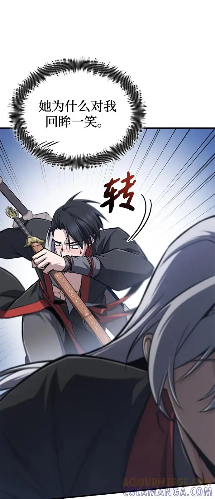 《绝世名师百师父》[第133话] 坏蛋们的全盛时代图43
