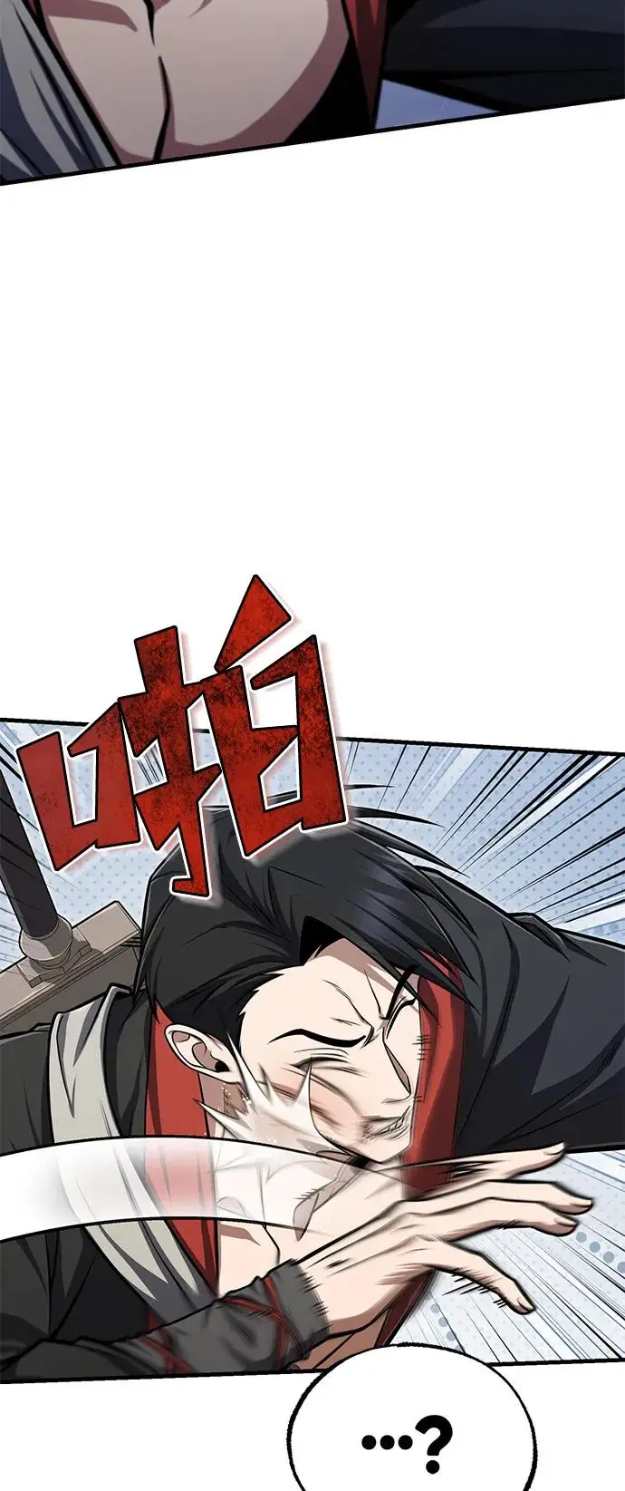 《绝世名师百师父》[第133话] 坏蛋们的全盛时代图47
