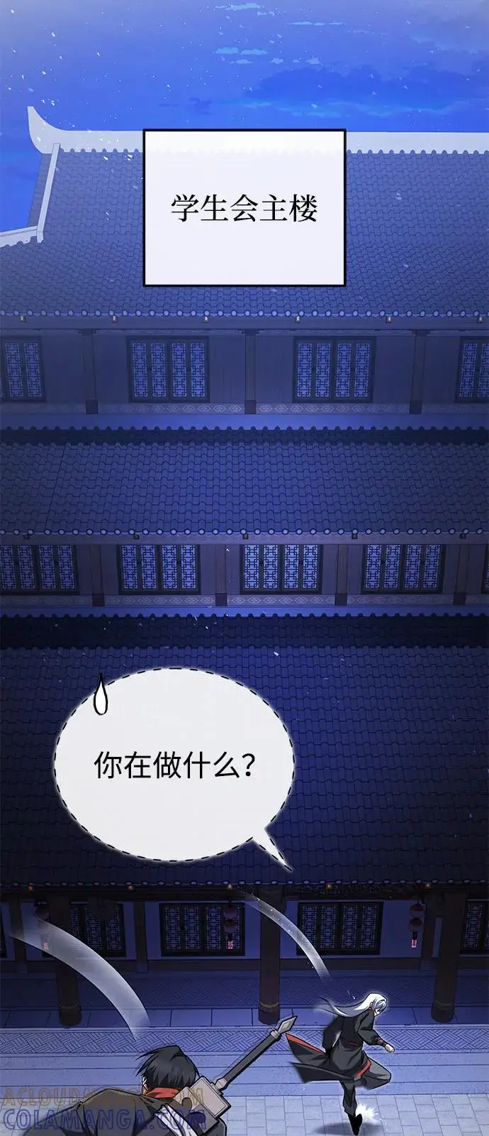 《绝世名师百师父》[第133话] 坏蛋们的全盛时代图49