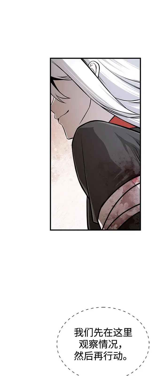 《绝世名师百师父》[第133话] 坏蛋们的全盛时代图51