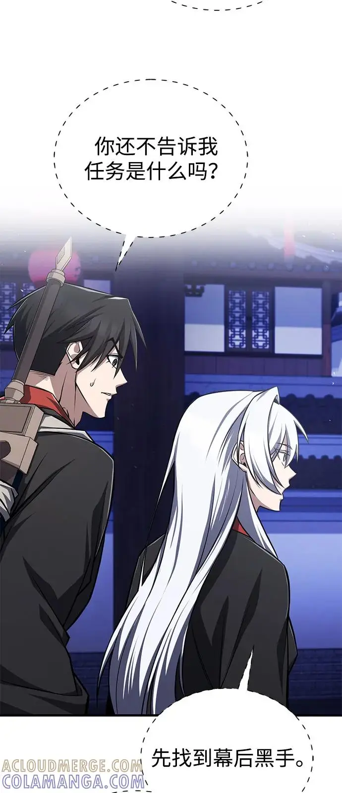 《绝世名师百师父》[第133话] 坏蛋们的全盛时代图52