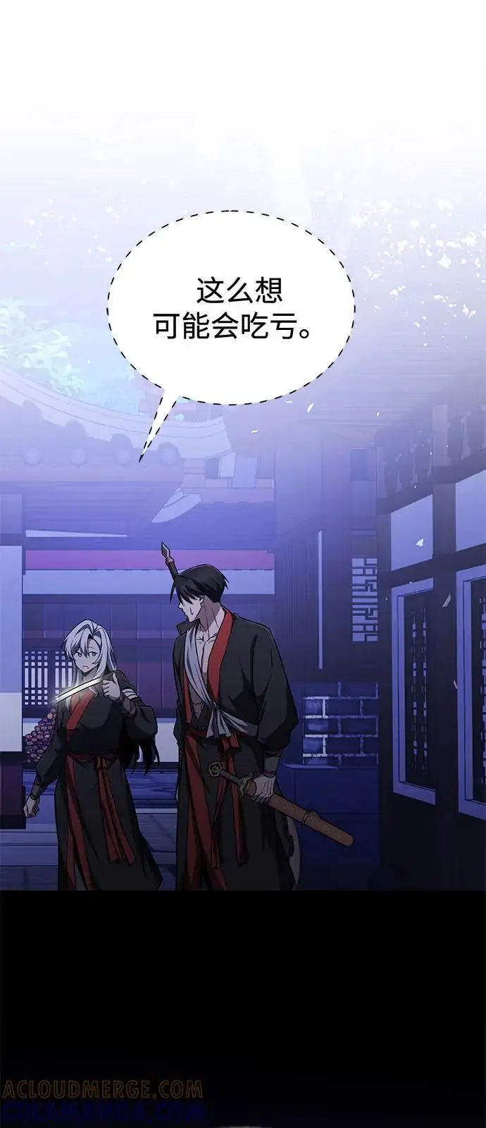 《绝世名师百师父》[第133话] 坏蛋们的全盛时代图58