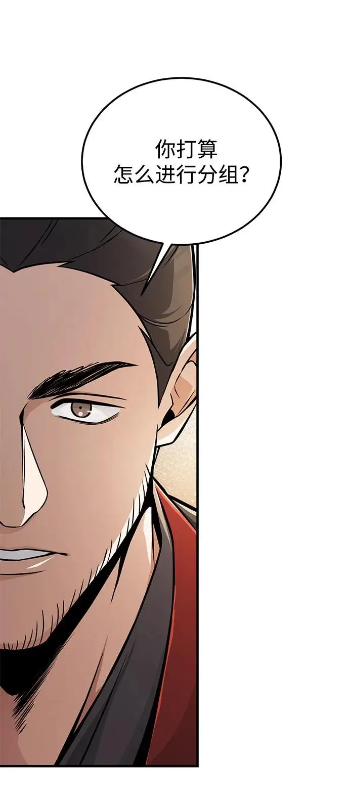 《绝世名师百师父》[第133话] 坏蛋们的全盛时代图65