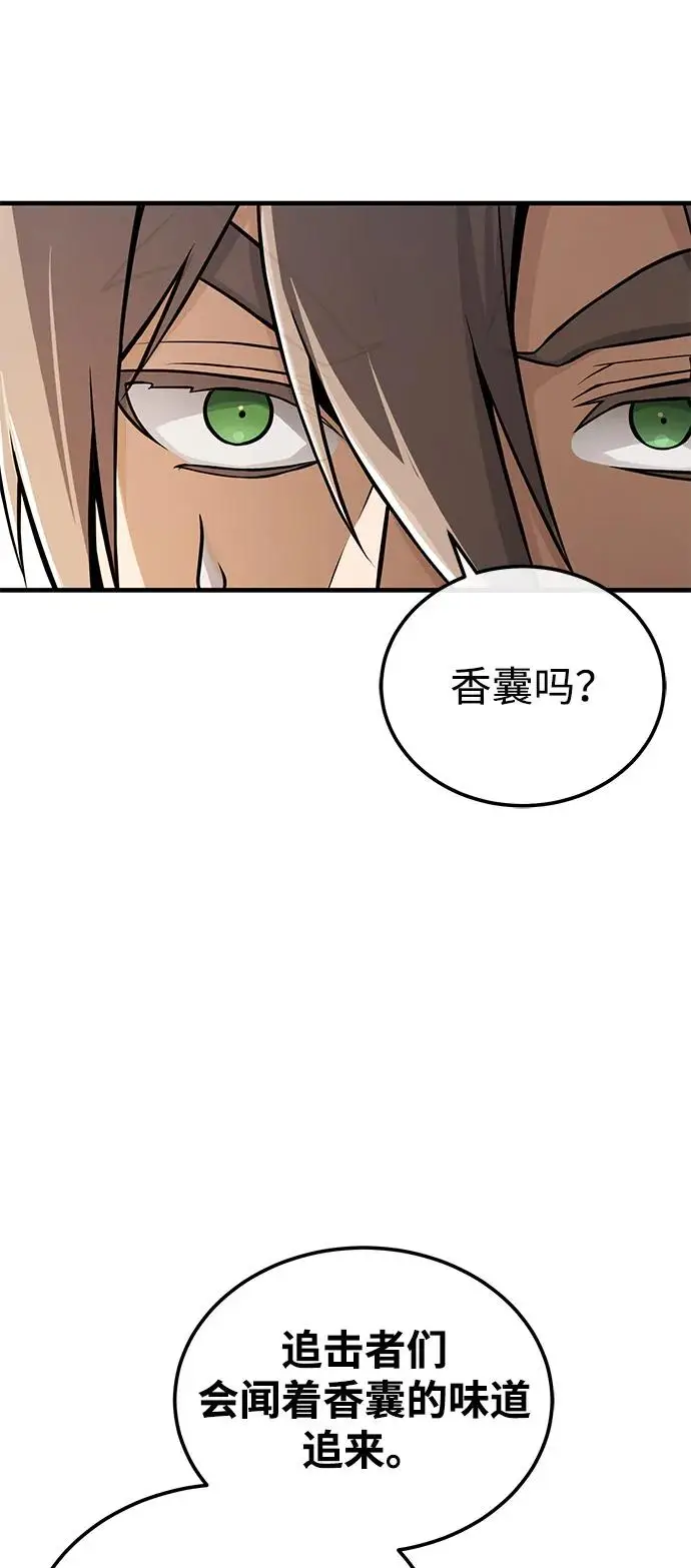 《绝世名师百师父》[第133话] 坏蛋们的全盛时代图69