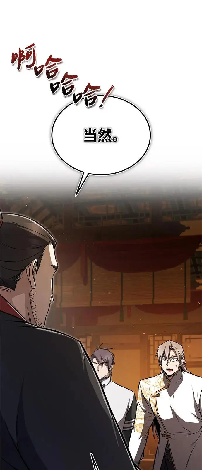 《绝世名师百师父》[第133话] 坏蛋们的全盛时代图71