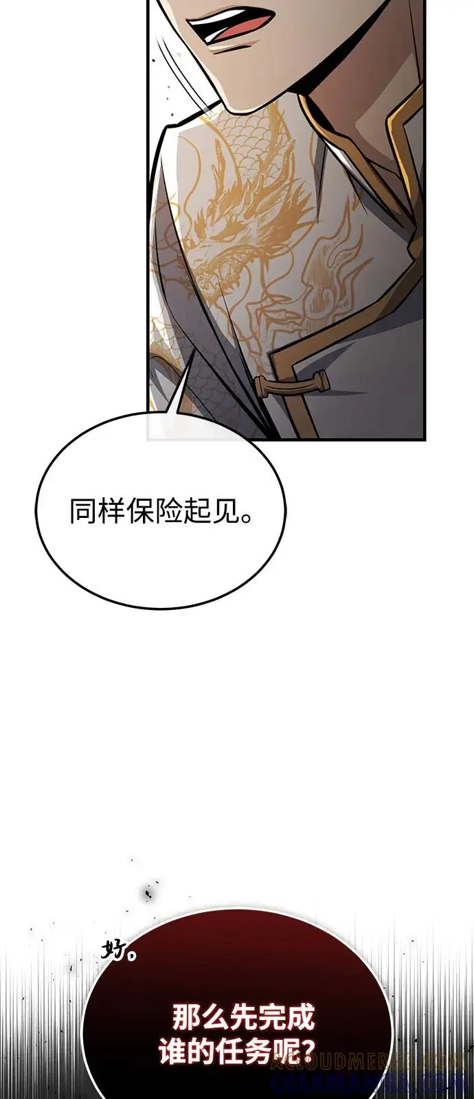 《绝世名师百师父》[第133话] 坏蛋们的全盛时代图73