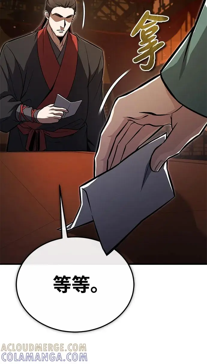 《绝世名师百师父》[第133话] 坏蛋们的全盛时代图76