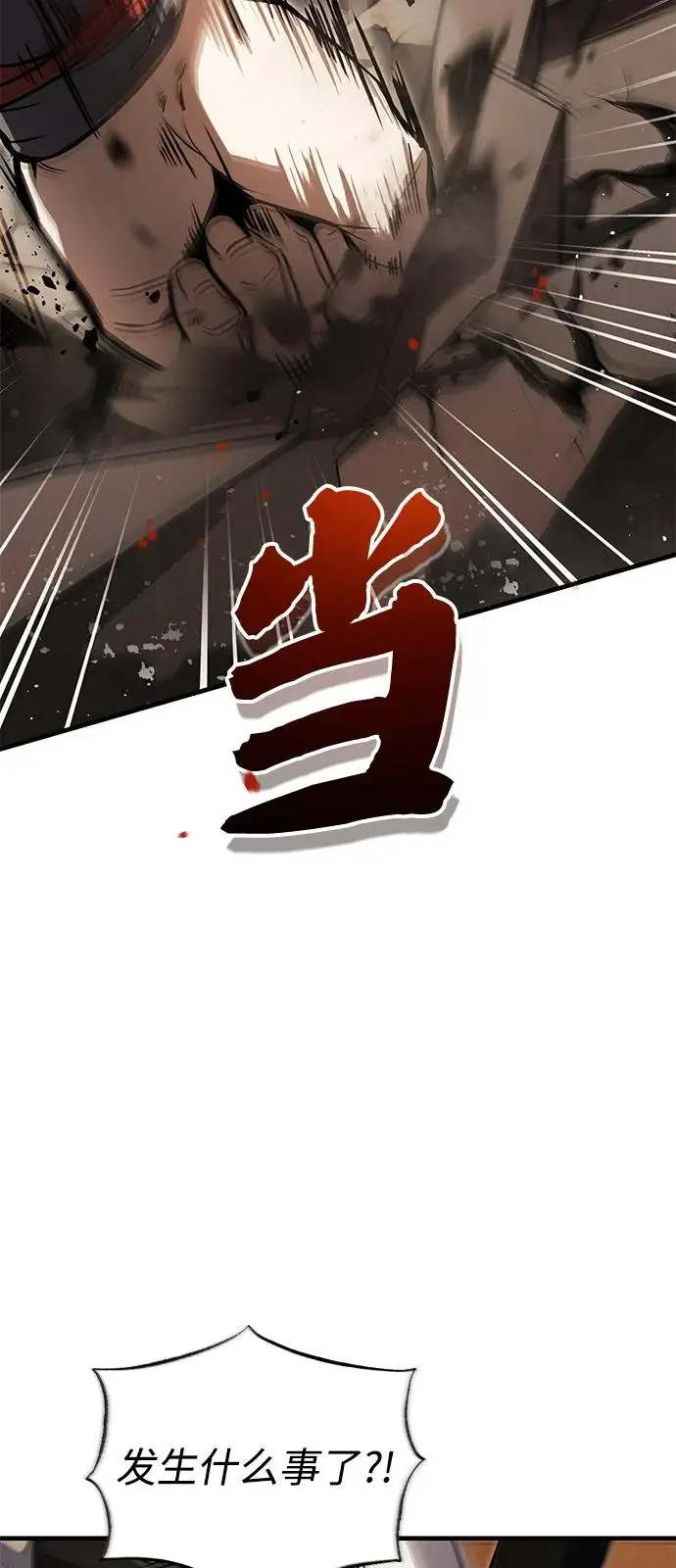 《绝世名师百师父》[第133话] 坏蛋们的全盛时代图78