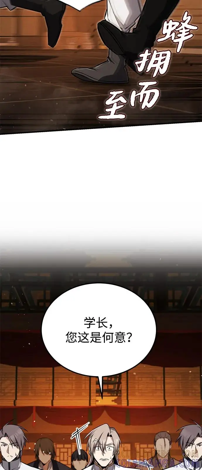 《绝世名师百师父》[第133话] 坏蛋们的全盛时代图79