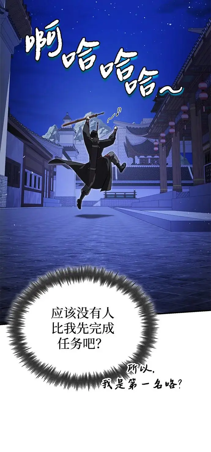 《绝世名师百师父》[第133话] 坏蛋们的全盛时代图8