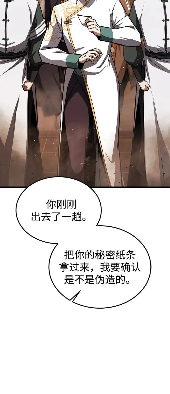 《绝世名师百师父》[第133话] 坏蛋们的全盛时代图80