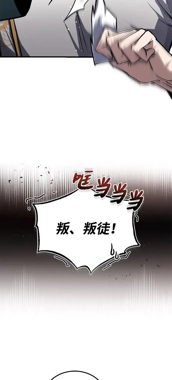 《绝世名师百师父》[第133话] 坏蛋们的全盛时代图84
