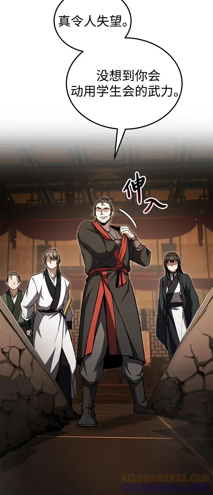 《绝世名师百师父》[第133话] 坏蛋们的全盛时代图85