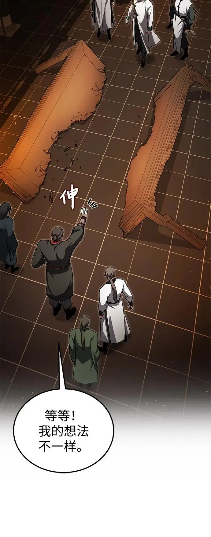 《绝世名师百师父》[第133话] 坏蛋们的全盛时代图87