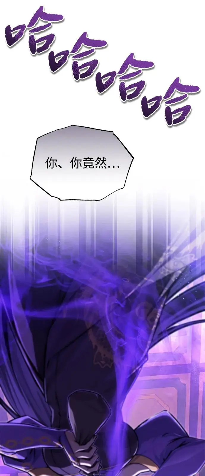 《绝世名师百师父》[第133话] 坏蛋们的全盛时代图95