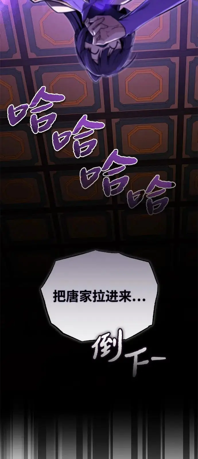 《绝世名师百师父》[第133话] 坏蛋们的全盛时代图96
