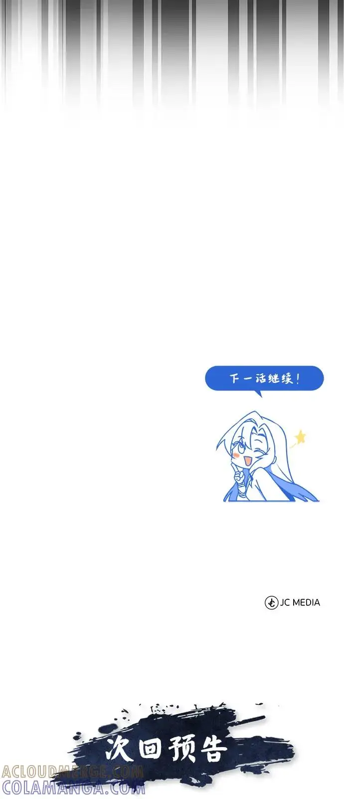《绝世名师百师父》[第133话] 坏蛋们的全盛时代图97
