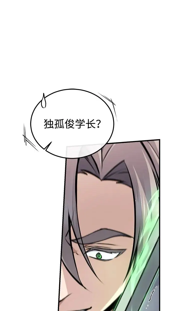 《绝世名师百师父》[第134话] 手段和方法图100