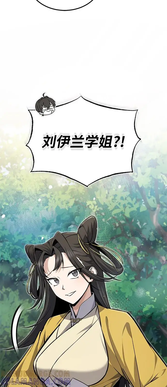 《绝世名师百师父》[第134话] 手段和方法图105