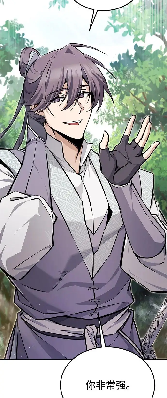 《绝世名师百师父》[第134话] 手段和方法图107