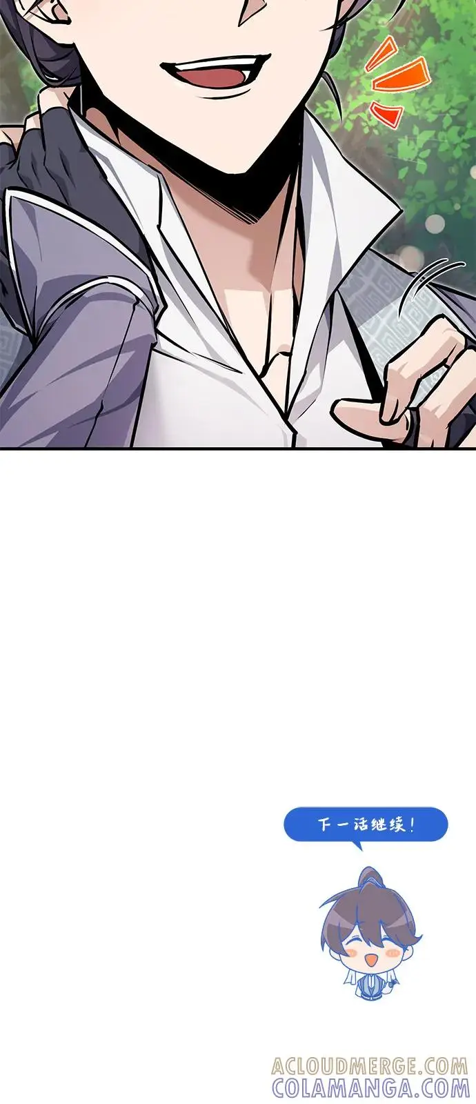 《绝世名师百师父》[第134话] 手段和方法图109