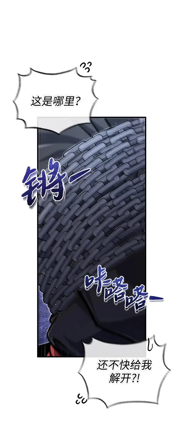 《绝世名师百师父》[第134话] 手段和方法图12