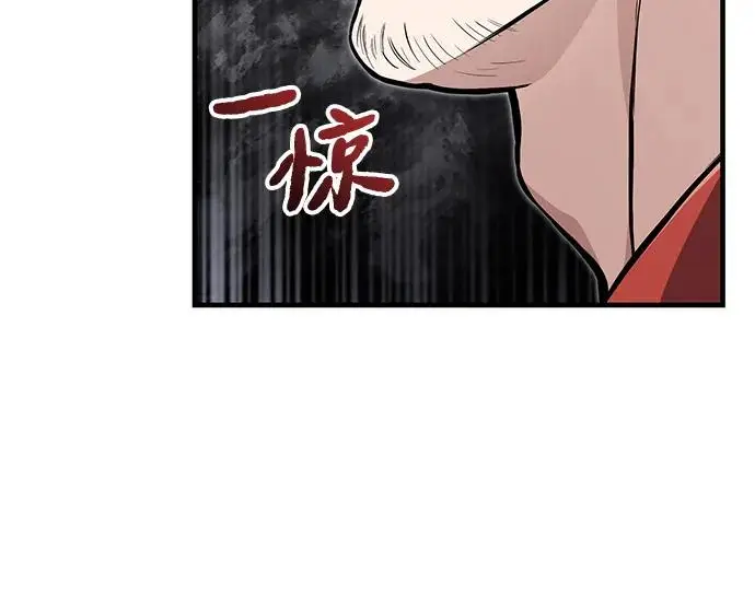 《绝世名师百师父》[第134话] 手段和方法图15