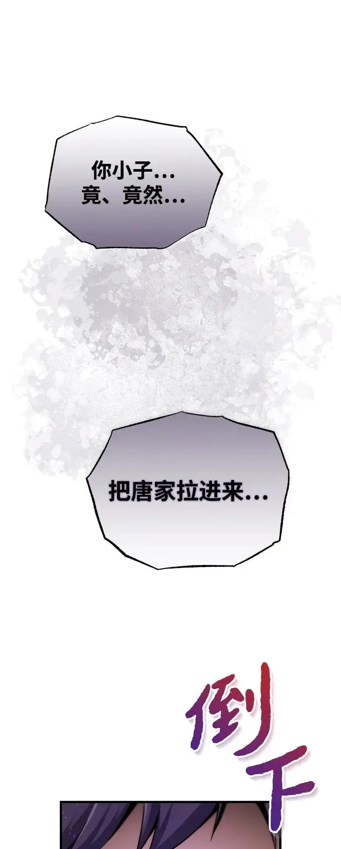 《绝世名师百师父》[第134话] 手段和方法图2