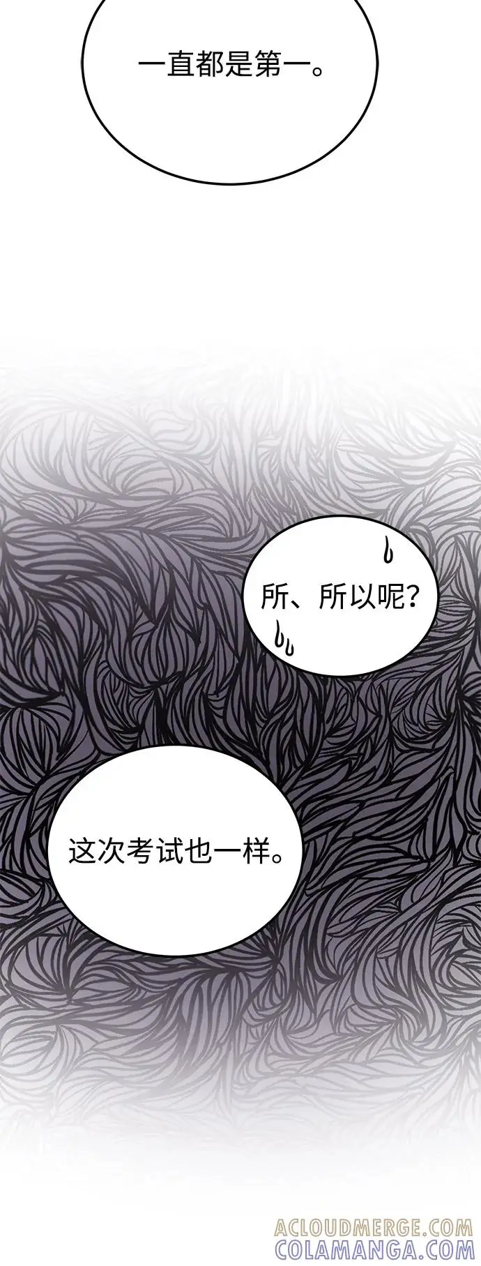 《绝世名师百师父》[第134话] 手段和方法图21
