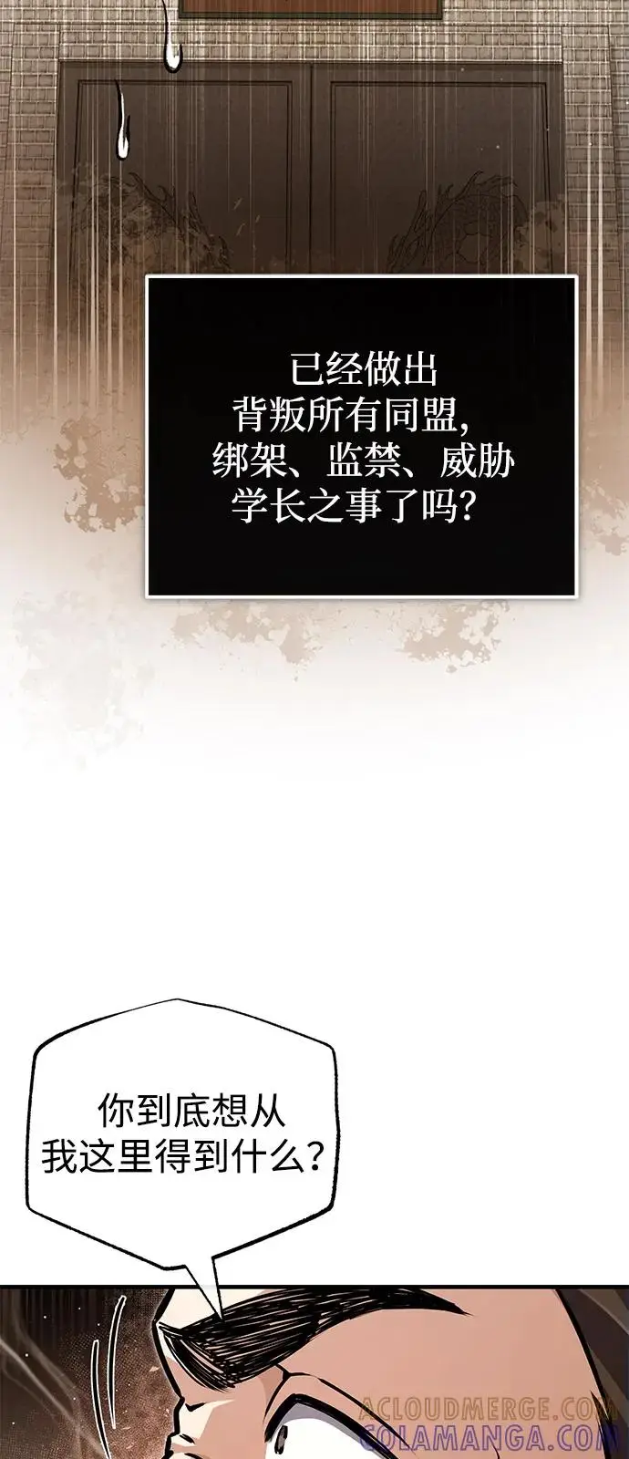 《绝世名师百师父》[第134话] 手段和方法图25