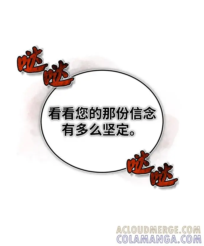 《绝世名师百师父》[第134话] 手段和方法图37