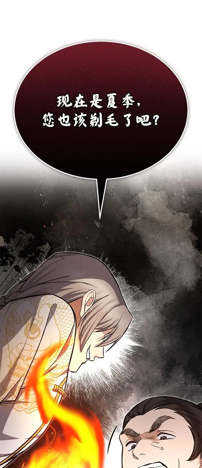 《绝世名师百师父》[第134话] 手段和方法图39
