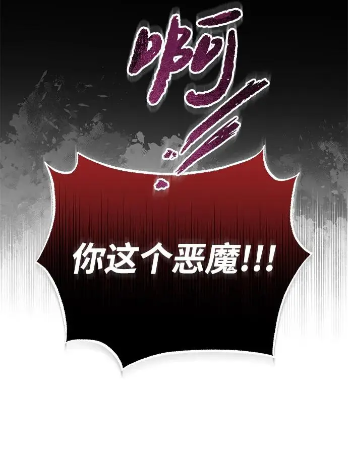 《绝世名师百师父》[第134话] 手段和方法图43