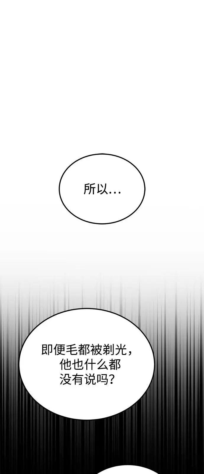 《绝世名师百师父》[第134话] 手段和方法图44