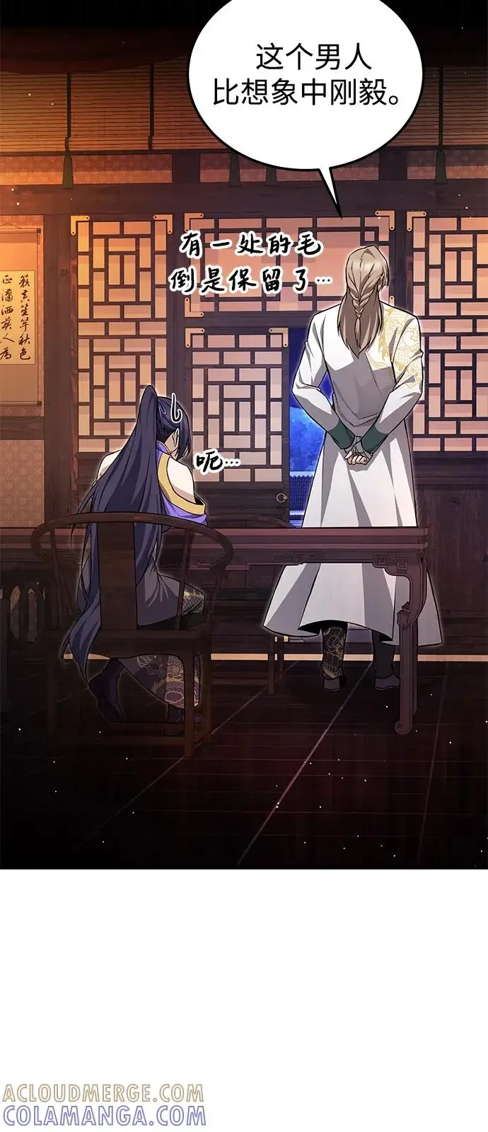 《绝世名师百师父》[第134话] 手段和方法图45
