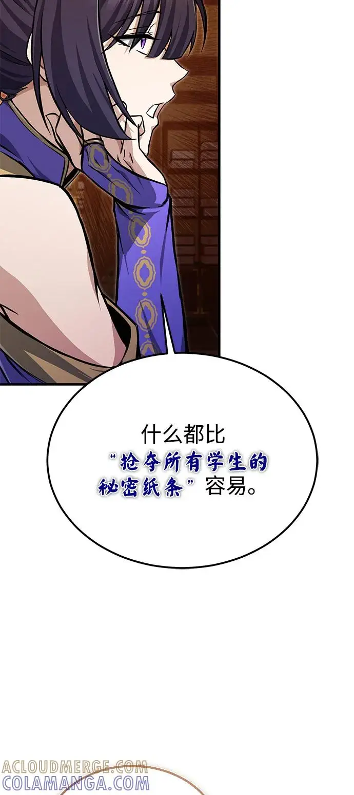 《绝世名师百师父》[第134话] 手段和方法图49