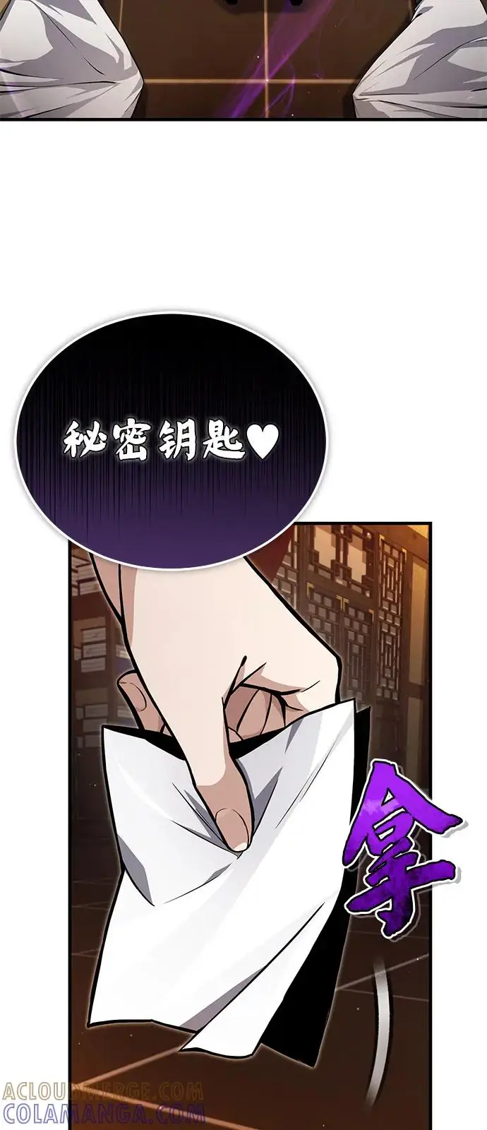 《绝世名师百师父》[第134话] 手段和方法图5