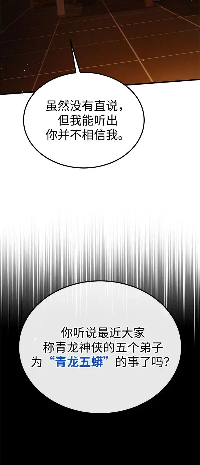 《绝世名师百师父》[第134话] 手段和方法图52