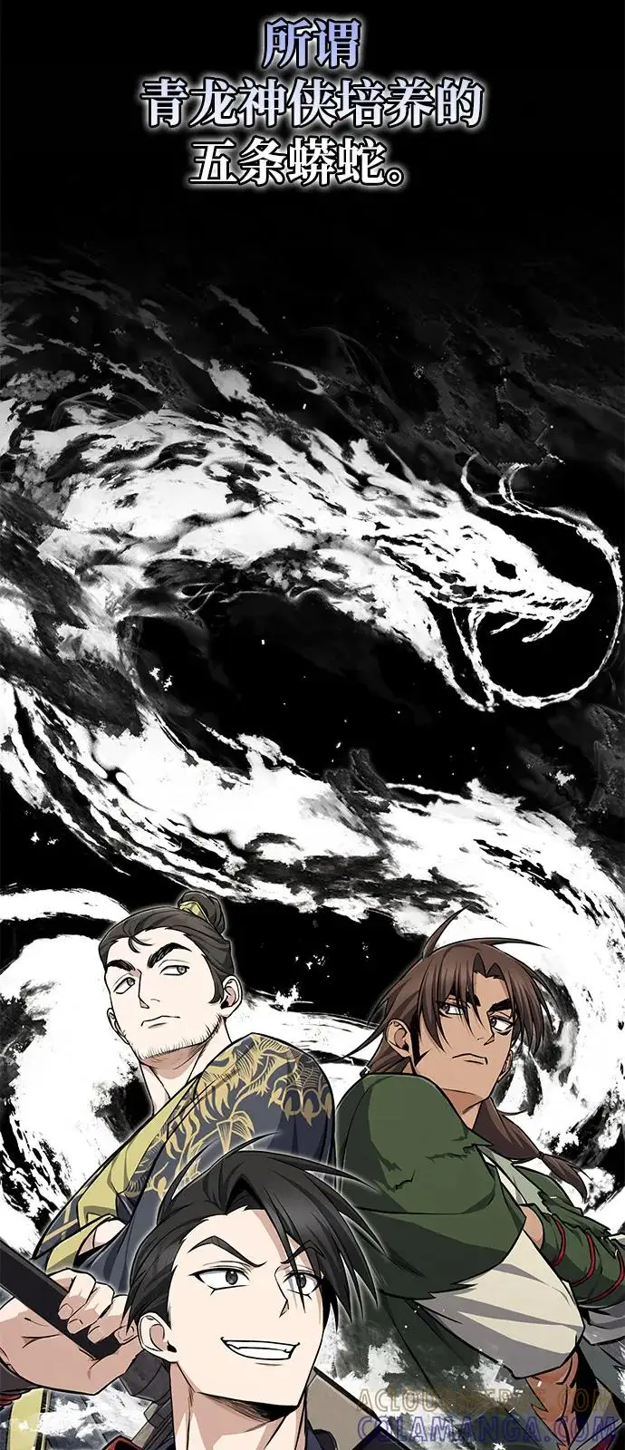 《绝世名师百师父》[第134话] 手段和方法图53