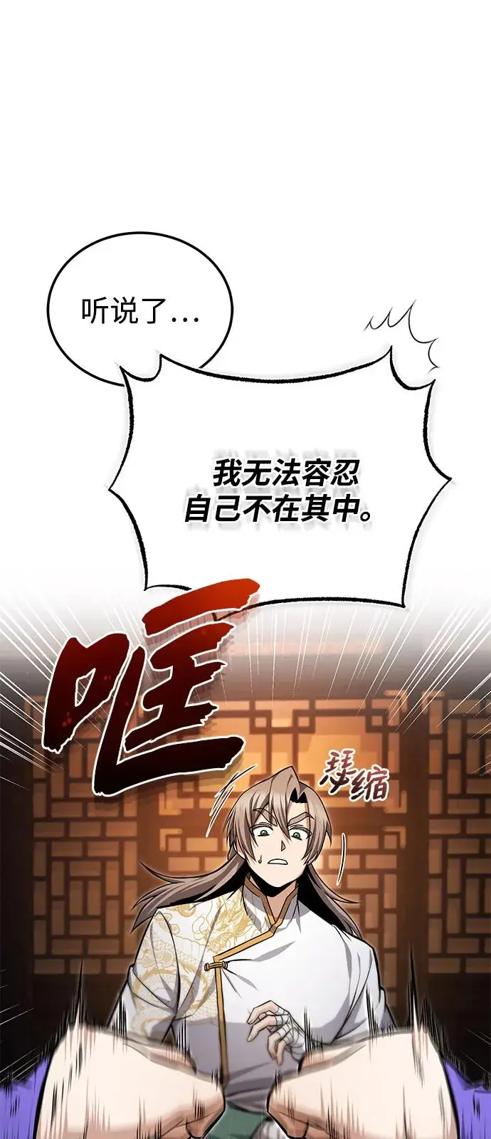 《绝世名师百师父》[第134话] 手段和方法图55