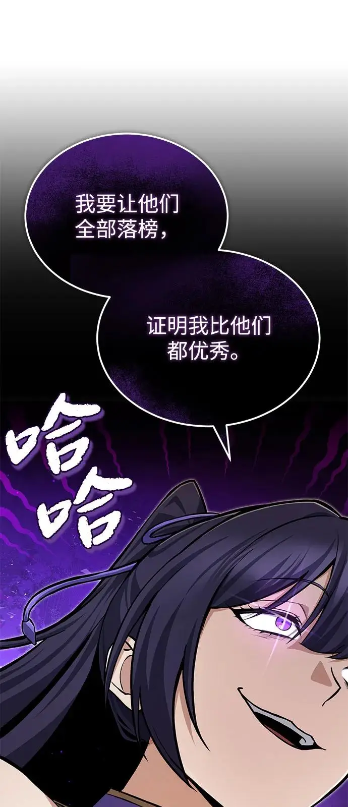 《绝世名师百师父》[第134话] 手段和方法图58