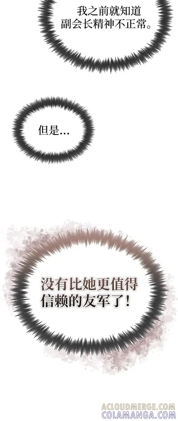 《绝世名师百师父》[第134话] 手段和方法图61