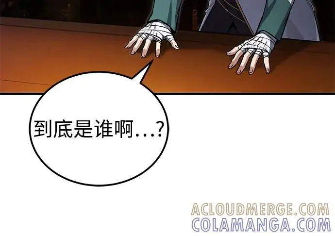 《绝世名师百师父》[第134话] 手段和方法图65