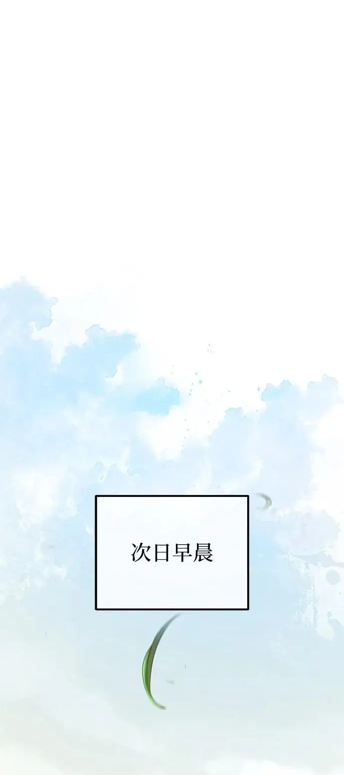 《绝世名师百师父》[第134话] 手段和方法图66