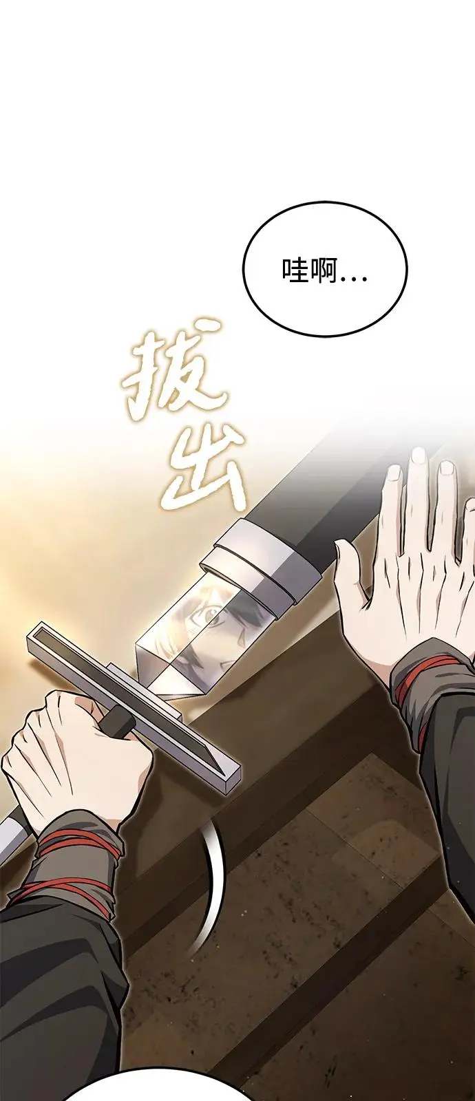 《绝世名师百师父》[第134话] 手段和方法图72