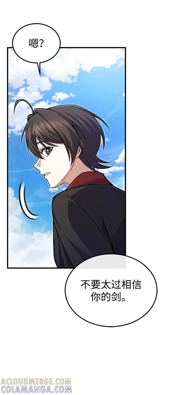 《绝世名师百师父》[第134话] 手段和方法图77